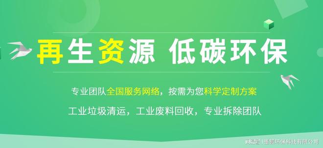 常州工业垃圾清运处理 厂房一般固废收集