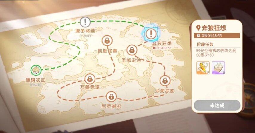 《龙魂旅人》全新PVE赛季制玩法「时之隙」抢先看！