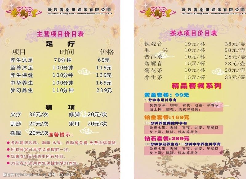 四川长虹：公司主营智慧家居和通用设备制造业务